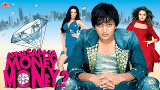 Apna Sapna Money Money Full Movie 4K - अपन�