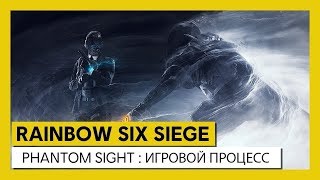 Геймплей за новых оперативников в Rainbow Six: Siege