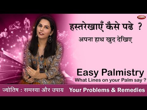 How to read a palm | Mounts On The Hands Tells A Lot About Your Personality | The Astrology