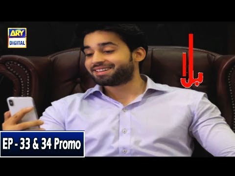 Balaa Episode 33 & 34 ( Promo ) - ARY Digital Drama
