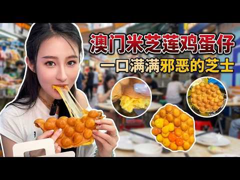 A classic Hong Kong egg waffle shop that's been around for years #HongKongFood #TaipaFood #CunhaS...