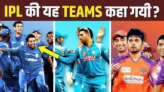 WHAT HAPPENED TO 5 IPL Teams | TOP 5 Discontinued Teams of IPL | IPL 2021
