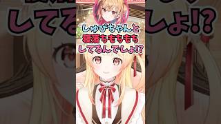 すうちゃんと寝落ちもちもちしたことをシャッチョに聞かれるも動じない奏ちゃん #shorts  #ReGLOSS #音乃瀬奏 #一条莉々華 #ホロライブ #切り抜き #vtuber #ホロ切り抜き