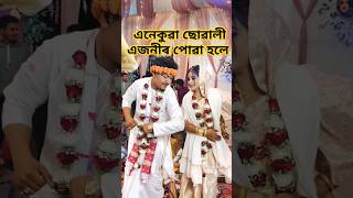 Download lagu Rong Rong rongakoi Neel Akash Assamese bihu song #bihusong #assamesehiphop #assamesemusic #bihusong mp3