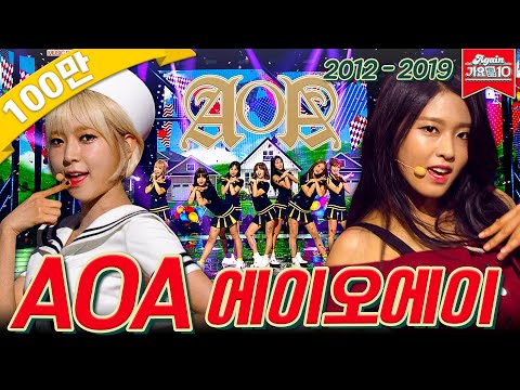 [#가수모음zip] AOA 모음.zip (AOA Stage Compilation) | KBS 방송