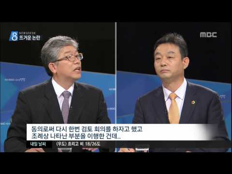 제주MBC 리포트 오라관광단지 개발 논란 현제훈