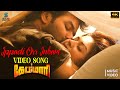 Ippadi Orr Inbam Full 4K Video Song Capmaari Jai Vaibhavi Athulya Ravi Siddharth Vipin