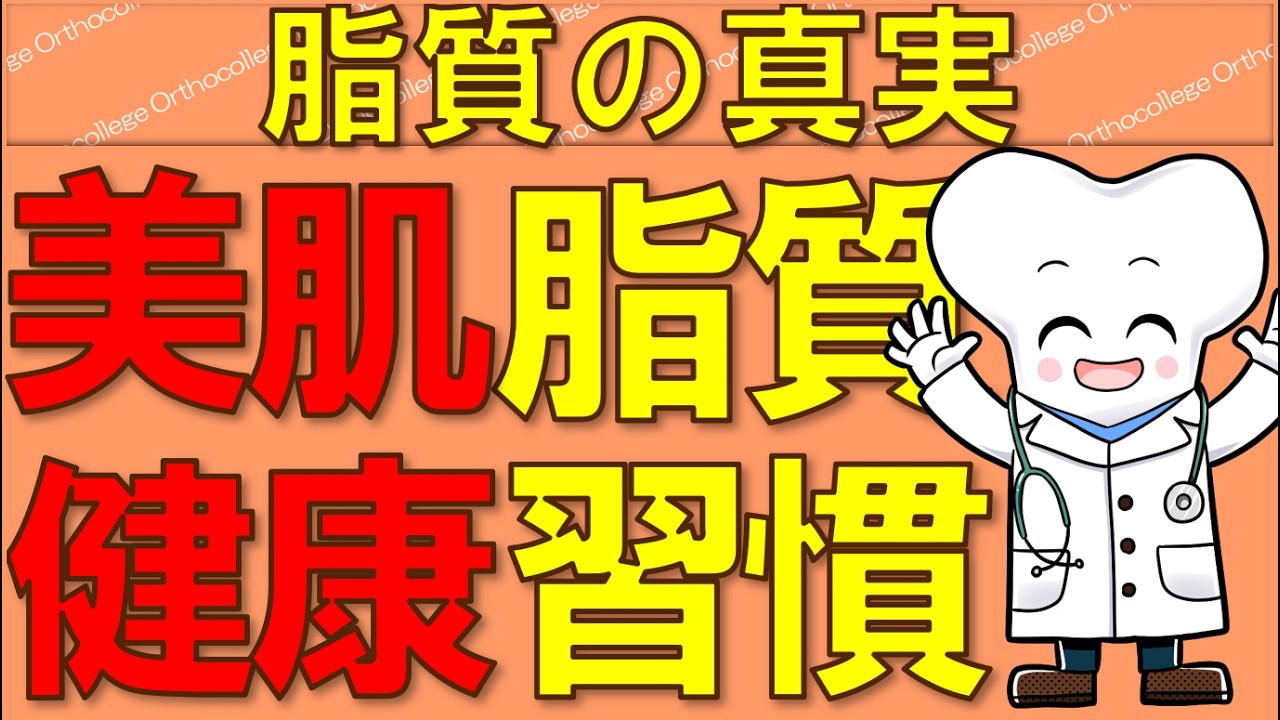 脂質は悪者じゃない 健康を守る油の正しい摂り方【医師が解説】