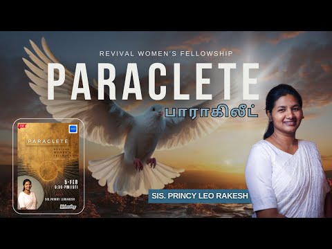 PARACLETE || பாராகிலீட் || Sis. Princy Leo Rakesh || #RWF 237