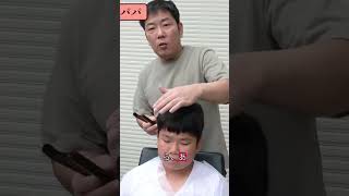 パパが挑戦！オー君の横だけ刈り上げカットの秘密道具とテクニック紹介#shorts #切り抜き #ひめちゃんとおうくん
