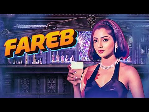फरेब - Fareb | Suman Ranganathan, Milind Gunaji | 90s Classic Thriller Suspense Drama