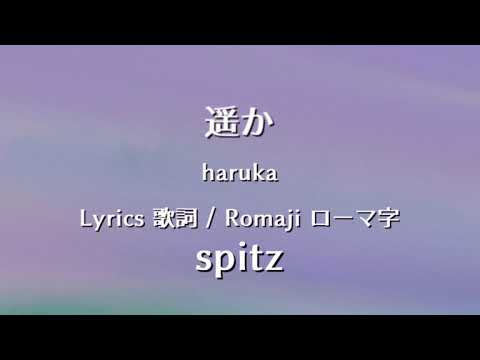Haruka video