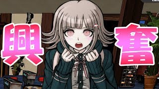 【スーパーダンガンロンパ2】新しい表情を見れたときの嬉しさはすごい~PART6~【ダンロン実況】