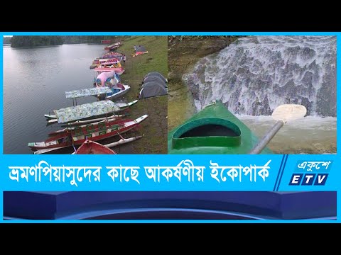 পর্যটকদের আনাগোনা বাড়ছে মহামায়া ইকোপার্কে