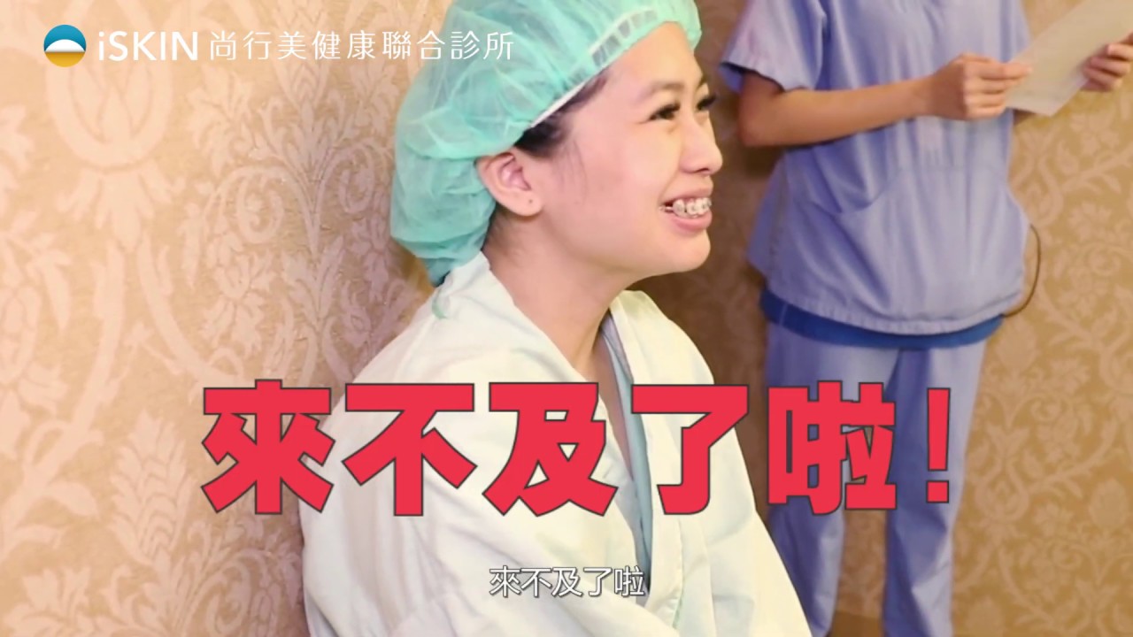 【iSKIN廣達光纖雷射+鼻中隔彎曲矯正】遠赴台北求醫記-鼻中隔彎曲番外篇