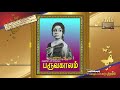 PARUVAKALAM Velli Rathangal Azhagu Megam Sellum Veethi Sivantha Vaanam Happy OLD SONG BOOK VMv