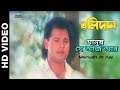 Manush Je Aaj | Balidan | HD | Tapas Pal | By Dipak Ghosh Mondal