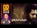 Iraivan Movie Review By Baradwaj Rangan | Jayam Ravi | Nayanthara | Yuvan Shankar Raja | I. Ahmed