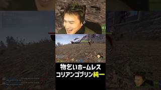 コ〇アソゴブリン純一