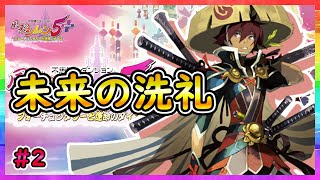 【風来のシレン５plus】ストーリー実況＃２【未来の塔～フォーチュンタワー入り口】