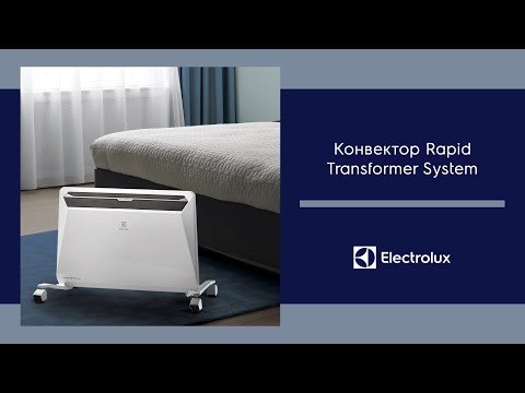 Миниатюра изображения товара Отопительный модуль конвектора Electrolux Серии Rapid Transformer ECH/R-1500 T