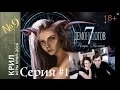 Стрим команды Блинова, серия 1