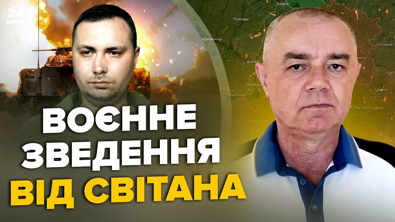 ⚡СВІТАН: ТЕРМІНОВО! ЗСУ прорвались у Нью-Йорк. ЕКСТРЕНА заява Буданова по фронту. Знищено С-400 РФ