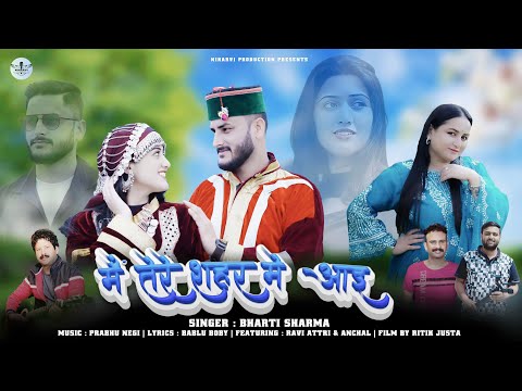 Main to tere shahar mein i | Bharti Sharma | Prabhu Negi | New Pahari song 2025 | @niharviproduction