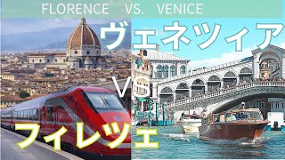 フィレンツェからヴェネツィアへ｜美術と美食、夢のようなイタリア旅３| Art, Food & Timeless Beauty in Italy