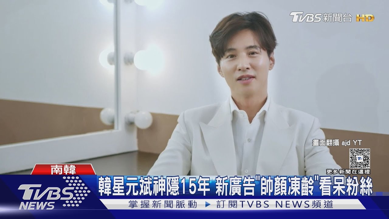 神隱15年　韓星元斌最新狀態引驚呼：他48歲？妻子曝光「復出」計畫