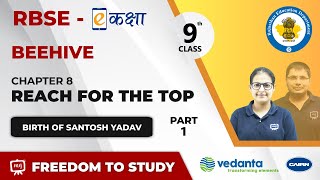 NCERT | CBSE | RBSE | Class - 9 | English | Beehive | Reach For The Top | Birth Of Santosh Yadav