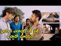 ఫ్రెండ్ కి ఎలాంటి సర్ ప్రైజ్ ఇచ్చాడో �