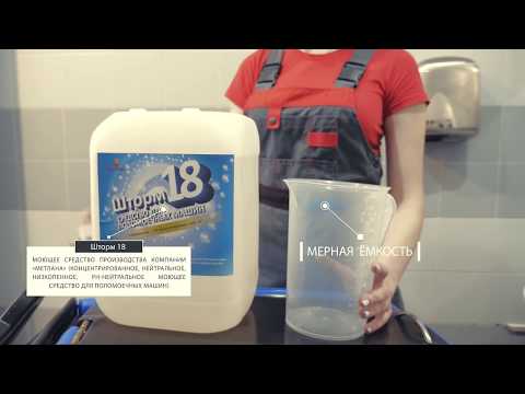 Заливка чистой воды и слив грязной - фрагмент видео-инструкции к поломоечной машине МЕТЛАНА М05В