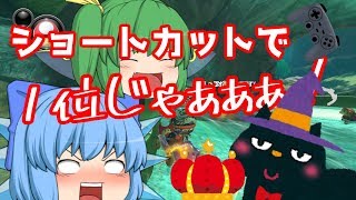 【ゆっくり実況】フレンド戦に参加しました！【マリオカート８DX】
