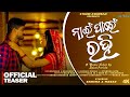 Nai Paren Rahi Official 4K Sambalpuri Teaser 2022 Ashirbad Archana Padhi Studio Ashirbad