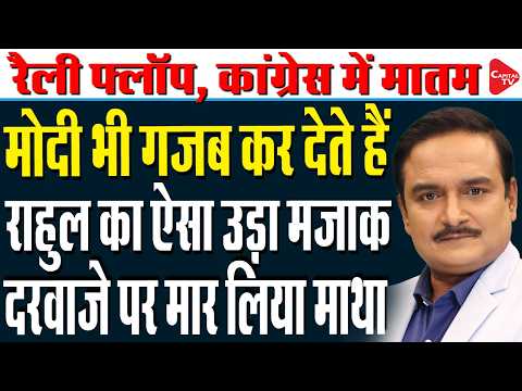 MLC Election Result: BJP Breaks Records | Rahul Gandhi  Faces major Setback Even in Karnataka