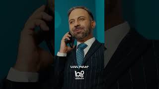 Կառլենի ծննդյան օրը🐑 #OperaciaHovashen #Shorts #Comedy #PanArmenianTVOfficial