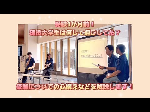 【帝京大学】学生トークショー リアルな声をお届け！【八王子キャンパス】