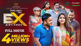EX  এক্স  Mishu Sabbir  Faria  Chashi Alam