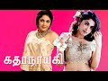 Kathaanayagi Ramya Krishnan Prathapachandran Bindhu Superhit Tamil Movie HD