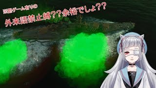 【罰ゲーム有り】自称プロゲーマーが行く航海日誌【男の娘Vtuber】