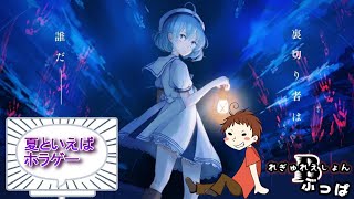 【謎解きホラゲー】アクアリウムは踊らない