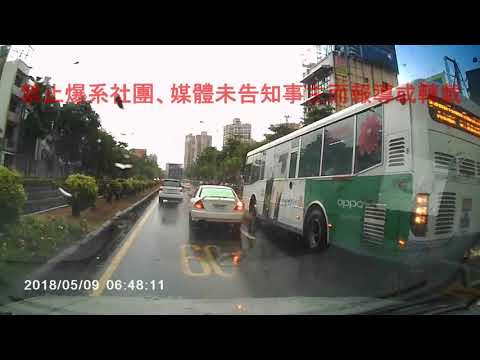 09/05 Cidade de Kaohsiung, Distrito de Sanmin, Estrada Étnica, Rua Hedingshan《》Acidente e disputa com veículo