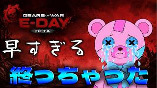 【E-day beta】ホードカンストまでプレイした感想・レビュー