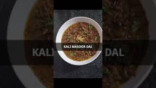 Kali Masoor Dal Recipe #short #youtubeshorts #dalRecipe #healthyfoodies..