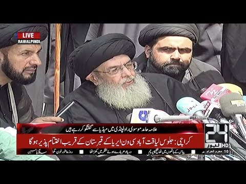10th Muharram | Agha Syed Hamid Ali Shah Moosavi Addresses Media | 24 News HD
