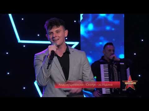 PAT DO ZVEZDITE POLUFINALE 1 - Andrej Canevski - Srekjna li si ti