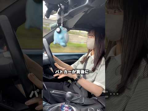 パトカーに憑かれた時のおまえらとわたし #ロードスター #NDロードスター #ドライブ #車あるある #高速道路