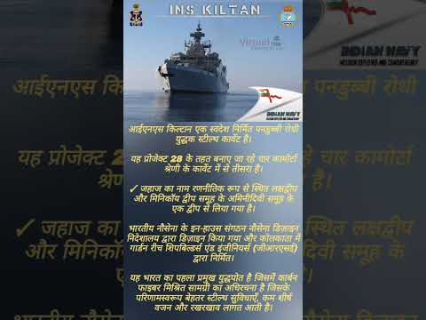 Just had an incredible experience exploring INS Kiltan! 🚢⚓️