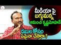 Amanchi Krishna Mohan About Media Private Sector Education Eagle Media Works